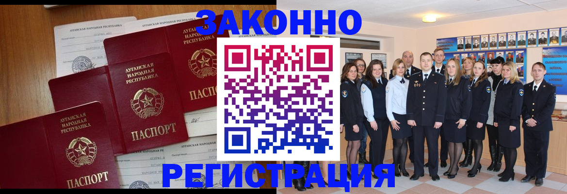 временная прописка в Горячем Ключе