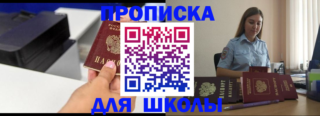 регистрация в Горячем Ключе